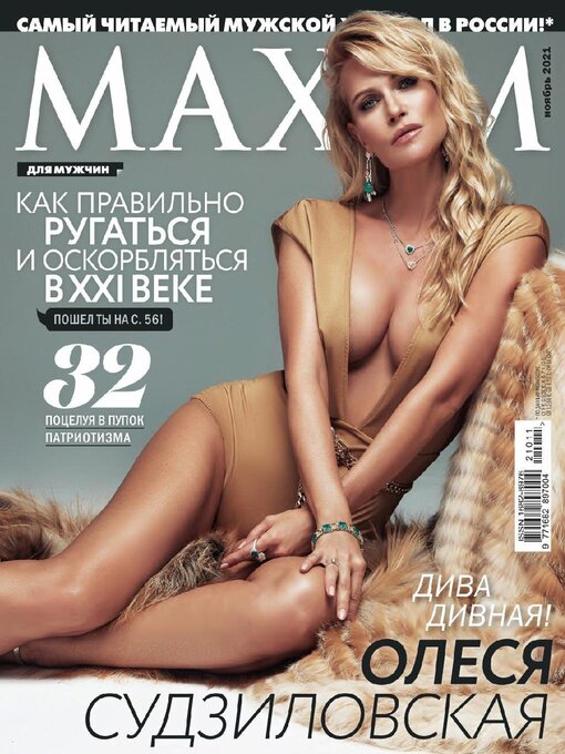 Title details for MAXIM Russia by Shkulev Media Holding LLC - Available